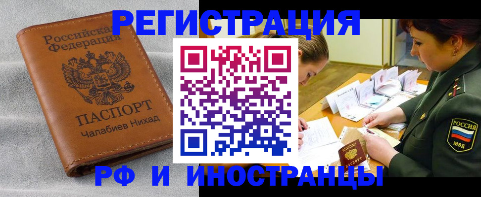 регистрация в Краснокаменске