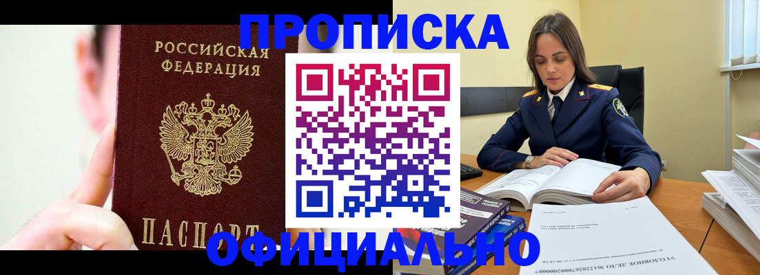 регистрация для дет. сада в Краснокаменске